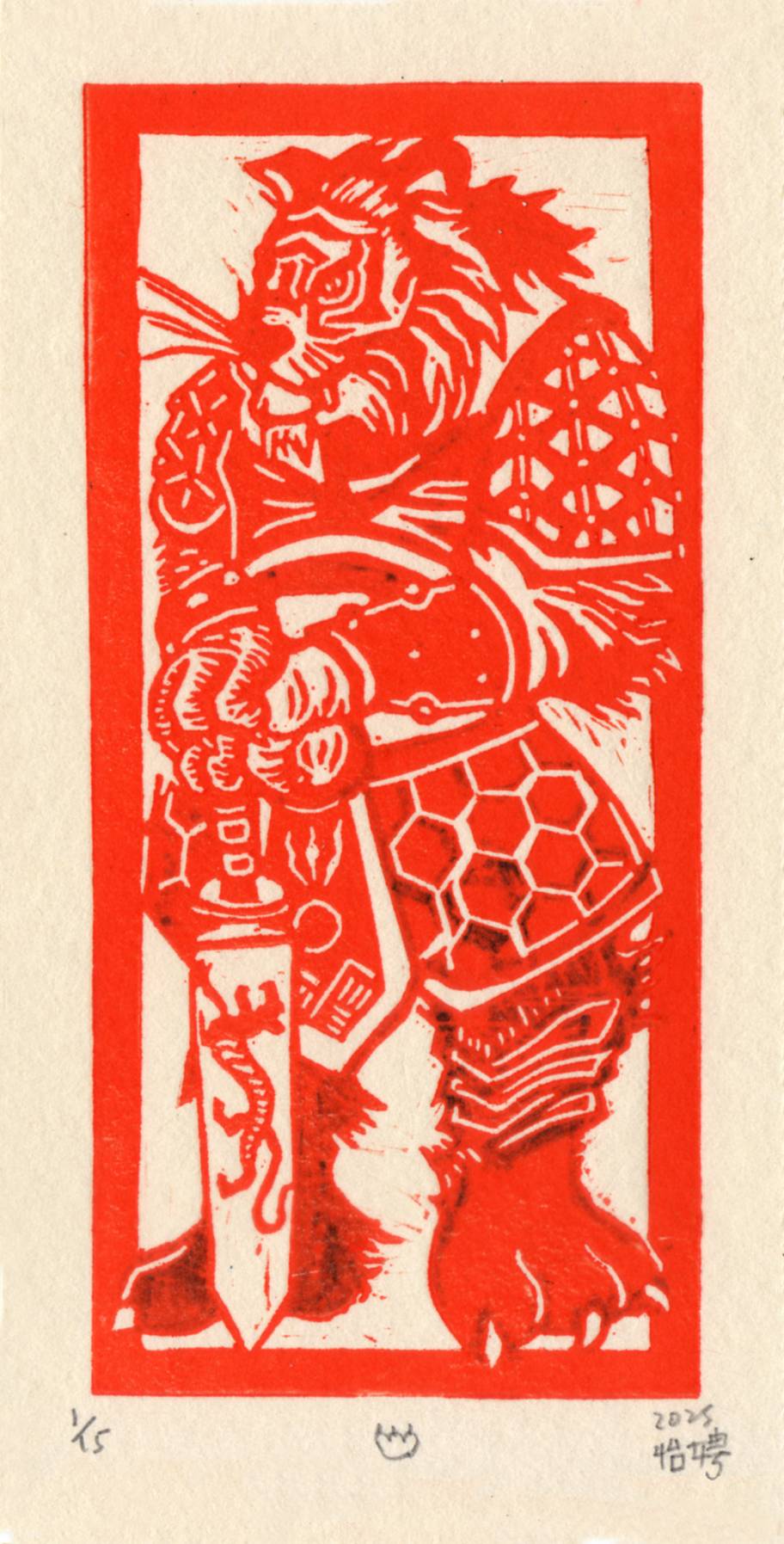 汪怡娉,黑虎將軍,2025,水性墨、和紙,17x9cm。