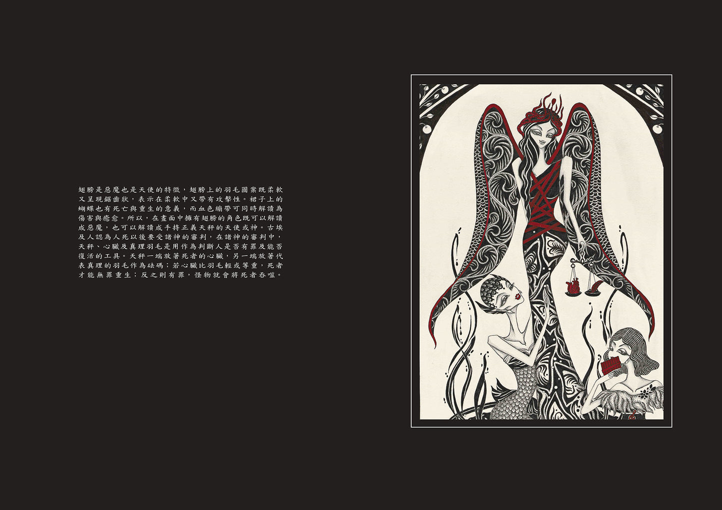 The Devils' temptation 02, Ink, postercolor, 109.5 x 78.7 cm