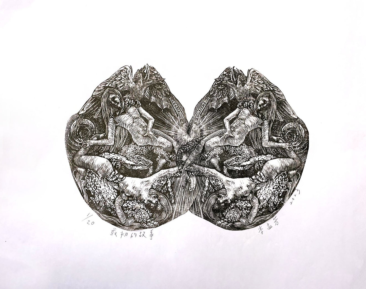 李孟芳,最初的故事(1/20版),2023,木口木版畫,20x25cm。