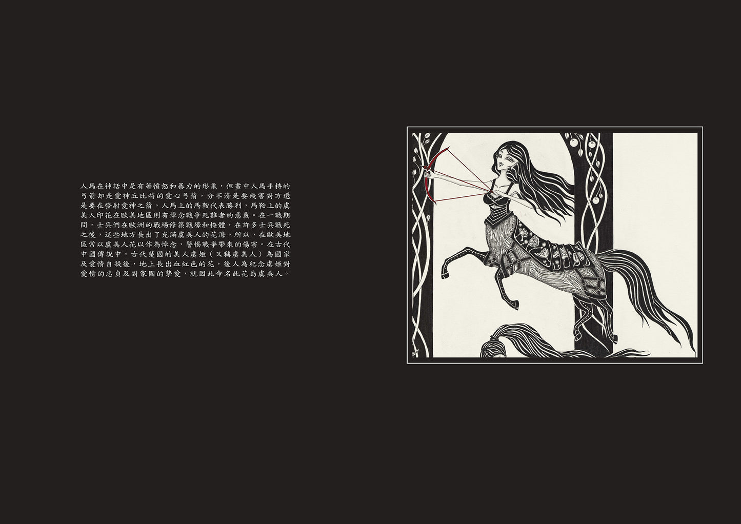 The Devils' temptation 02, Ink, postercolor, 109.5 x 78.7 cm
