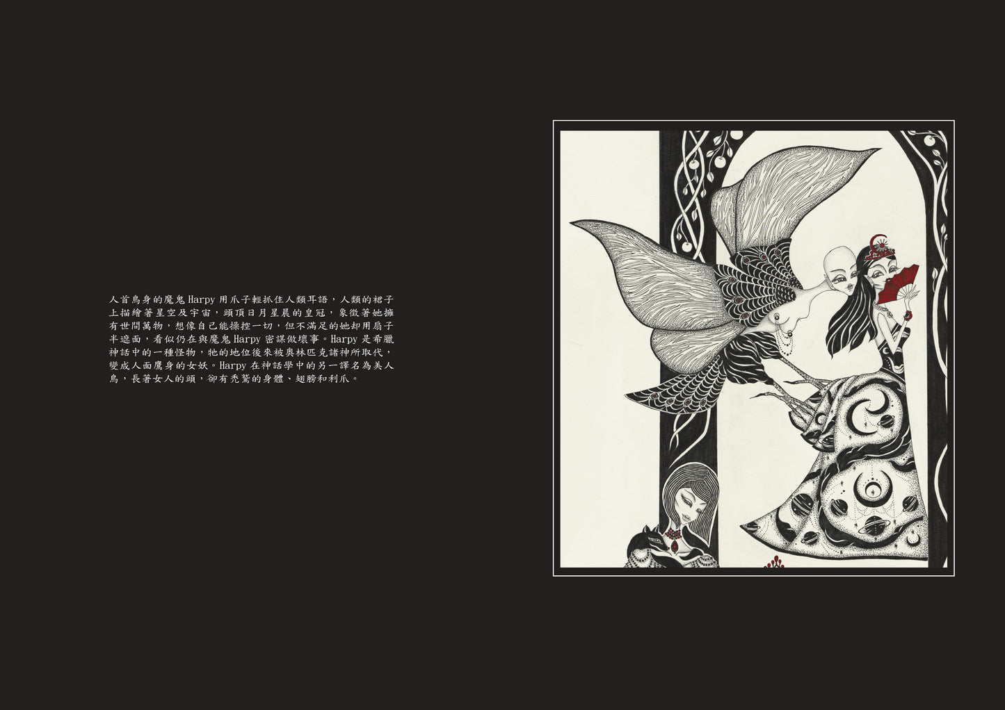 The Devils' temptation 02, Ink, postercolor, 109.5 x 78.7 cm