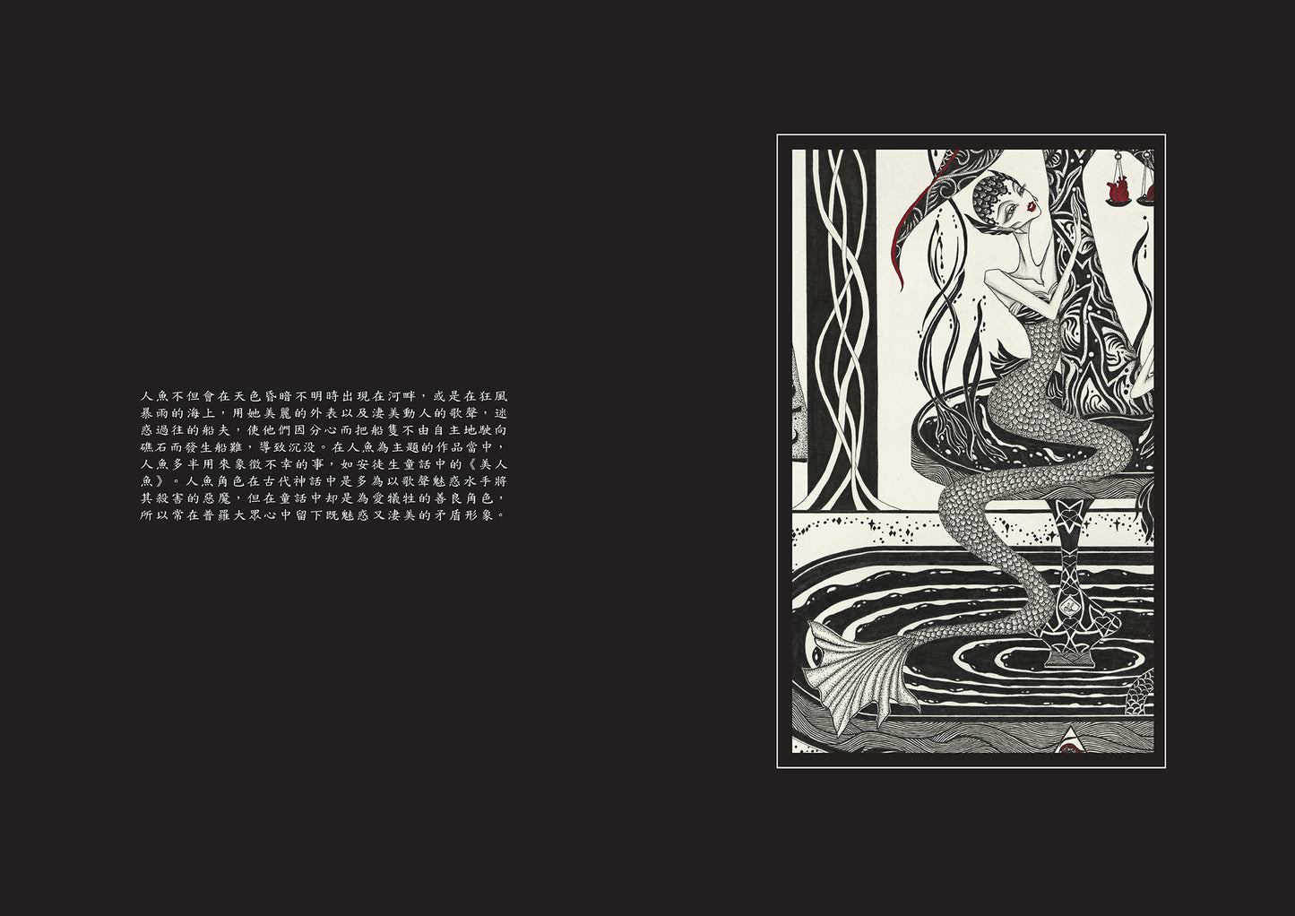 The Devils' temptation 02, Ink, postercolor, 109.5 x 78.7 cm