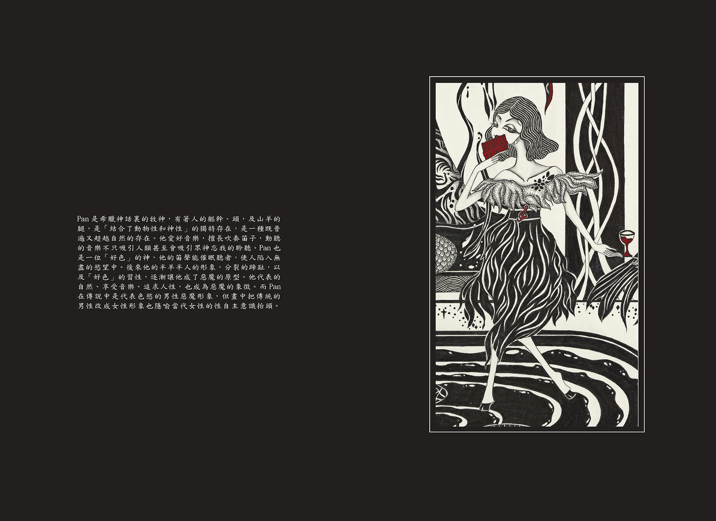 The Devils' temptation 02, Ink, postercolor, 109.5 x 78.7 cm